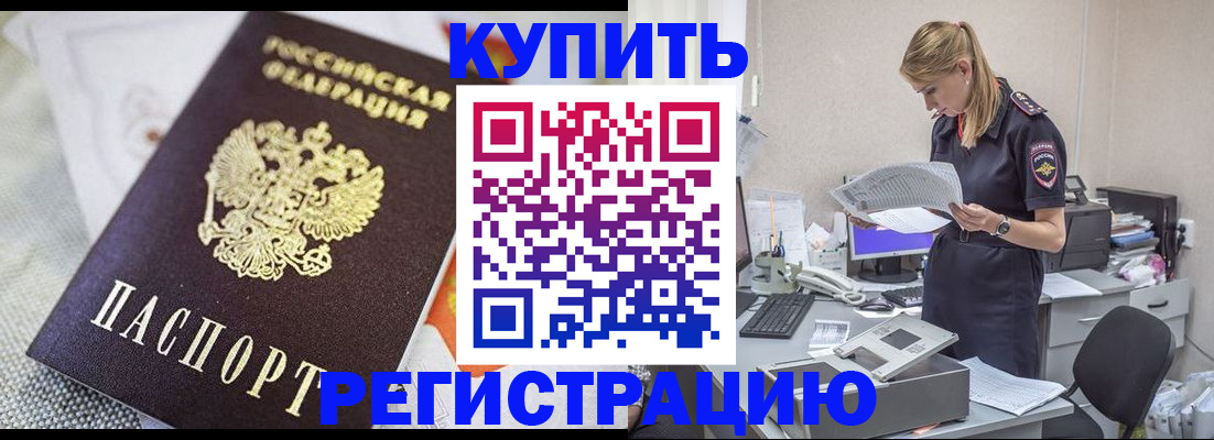 прописка для военкомата в Чапаевске