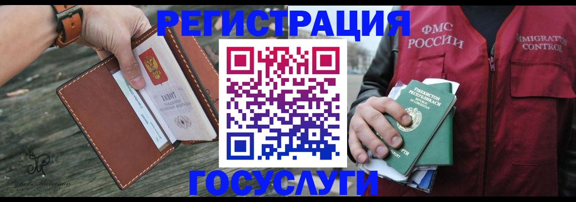 регистрация для школы в Чапаевске