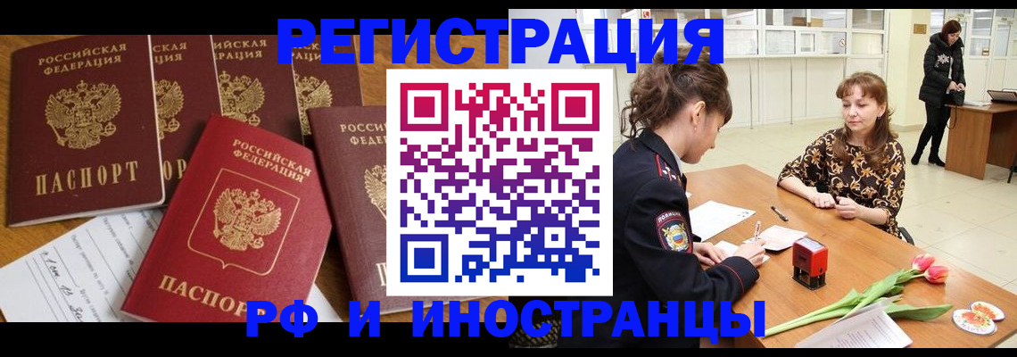 регистрация в Чапаевске